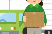 海外掲示板「日本アマゾンから商品が届いたよ！」←美容系の日本製品も海外に人気なのか・・
