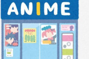 海外「これは楽しみ！」日本の伝説的アニメを手掛けた監督と世界的映画監督がタッグを組んだ新作アニメに期待の声！