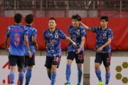 【海外の反応】「脱帽だ」日本代表、ゴールラッシュ！大量6得点で香港に圧勝！(E-1選手権)