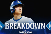 「ヤバい投手陣だ」ドジャース、山本由伸がNLCS第2戦先発で絶賛の嵐！ 大谷翔平の不振には怪我を心配する声も【海外の反応】