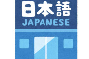 海外「好きすぎだろ！」大谷翔平と話したくて日本語を学び始めたMLB選手に拍手喝采｜海外の反応