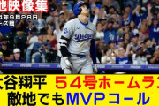 海外の反応：U19日本代表が首位通過でU20アジアカップ出場権獲得「日本の選手は速すぎる」「日本人は勤勉な民族」