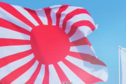 YouTubeの広告に旭日旗広報映像…韓国ネチズン大激怒＝韓国の反応