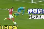 海外の反応：伊東純也が2戦連発！勝利に貢献し現地大絶賛！「リーグ・アンのベストプレーヤー」