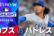 今永昇太が5回1失点の好投！パドレスの本拠地初黒星に全米騒然！←「昇太は幸運のお守り」（海外の反応）