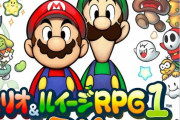 海外「これは悲しいな」 マリオ&ルイージシリーズを手掛けていたアルファドリームが破産