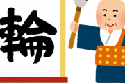 韓国人「日本の文字は、ハングルと比べて効率が悪いと思います」