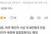 韓国人「コロナはインフルエンザみたいなもの！」「…インフルは辛いよ？？」