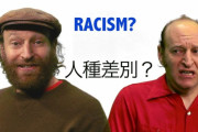 海外「日本で人種差別だと騒ぐ白人を笑ってるんだよ」外国人による日本語コントが面白い！（海外の反応）