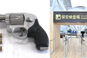 【海外の反応】日本に拳銃持ち込み逮捕のアメリカ人観光客に海外から批判殺到