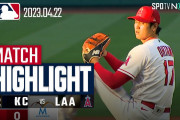【動画】大谷翔平、7回無失点で3勝目ヒットも放ち好調をキープ