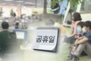 【矛盾】韓国「休み嬉しい！」→「でも金が日本に流れるのはイヤ」