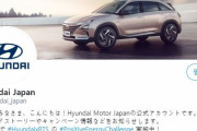 【祝】韓国人「現代自動車が日本に進出か？」現代自動車が日本Twitterアカウントを作成！再進出の為に準備中の可能性　韓国の反応