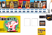 海外「え、まじ？これ意味ある？」日本の災害ベンダーのシステムに驚く外国人続出！ 海外の反応