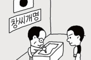 韓国人「韓国の姓が日本の姓に変わった場合、どうなるのか調べてみた」