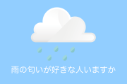 日本人に「どんな匂いフェチか？」と聞いた結果！共感できる匂いがたくさん！【台湾人の反応】