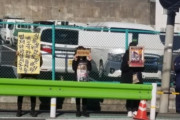 【韓国の反応】日本の市民達、韓国大使館前で「犬の肉を食べるな」と抗議デモ。韓国の反応「犬肉は駄目でクジラは食べても良いのか。」