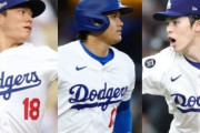 【海外の反応】山本が投げ、大谷が打ち、佐々木が締めてド軍がWC突破！「日本語話者以外はトレードに出せ」