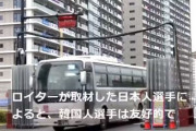 韓国人「日本人選手がK弁当に感動！」韓国人選手に分けて貰ったK弁当の美味しさに日本人選手が感動！　韓国の反応