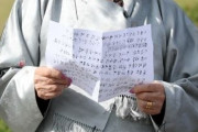 元日本軍慰安婦被害者「日本は謝罪と賠償をせよ」李ヨンスさん、慰安婦の損害賠償提訴で最後の涙の証言　韓国の反応