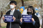 【韓国】漢陽大生約1600人「慰安婦妄言ラムザイヤーを擁護するジョセフ教授の再任用を取り消すべき」