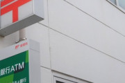 日本郵政公社の国際配達停止について知っておくべきこと「私としては、この対策は少しばかげていると思います」「解決策が見つかることを願っています」海外の反応