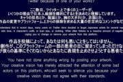 海外「日本人がXにおける欧米人からのハラスメントについてガイドラインを作ったようだ」