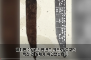 韓国「日本に九九を教えたのは韓国だ。これ見ろ」九九が書かれた百済時代の木片を発見したと発表