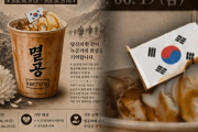韓国人「滅共ラテ」を発売したカフェ、しかし太極旗が…と話題に