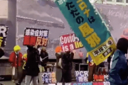 【中国の反応】「コロナはただの風邪、ノーワクチン＆ノーマスク」と渋谷で叫ぶ集団、に「コロナが本当のアホをあぶり出したw」