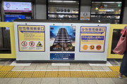 外国人「え、日本の地下鉄に女性専用車両があったんだけど…」
