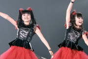 BABYMETAL / おねだり大作戦　“パパと結婚したいって翻訳は正しいの？”　【海外の反応】