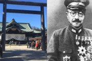 韓国人「戦犯の骨は下水に流せば良かったのに‥」A級戦犯が神聖化されるのを恐れた米国が、戦犯の遺骨を太平洋に撒いた記録が発見される　韓国の反応