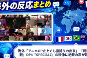 海外「アニメOP史上でも指折りの出来」 『呪術廻戦』OP4『SPECIALZ』の映像に絶賛の声が殺到