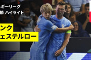 「伊東純也の折り返しで決着」ヘンクが0-2から大逆転！ 日本人5人が出場したベルギー第2節に海外反応（海外の反応）