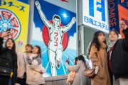 「子供たちが日本でないと家族旅行に行かないと言うのです」…韓日関係の新人類Z世代＝韓国の反応