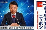 韓国人もビックリ！岡村隆史「お金を稼がないと苦しい女性が風俗にくることは楽しみ」→「日本ではラジオでこんな事を流しても良いのですか？　韓国の反応