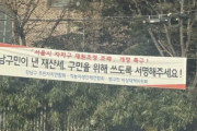 ソウル江南区が独立を画策!? ←韓国人「狂ってるゴミ共だな！親北の別の国なら埋めてしまえ！」