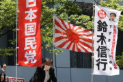 韓国紙「『虎が降りてくる』の垂れ幕も反日？ 日本メディアの猛烈な韓国バッシング」韓国の反応