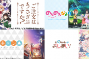 5～10年後のアニメジャンルってどうなると思う？【海外の反応】
