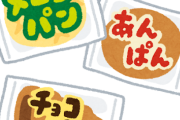 韓国人「まあ日本はパンだけは本当に美味しかったです」