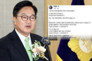 韓国人「民主党の分裂はもう見ていられない」元国会議長が全党大会不出馬を宣言し、党内の対立に苦言