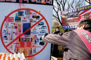 【反日】韓国人「韓国人はもう一度団結して日本不買運動をするべきだと思います」　韓国の反応