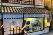 京都のショーウィンドウの中にあるモノに海外びっくり仰天！（海外の反応）