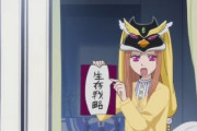 【海外の反応】「生存戦略ー！！！」「お前らなら砕蜂連れて行く？」他