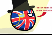 【イギリス】イギリスの太陽は黙らないよ【ポーランドボール】