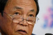 韓国人「麻生の父親が朝鮮人を騙し、鉱山で地獄の様な労働をさせた」麻生首相「韓国は、国間の約束をきちんと守る必要がある」　韓国の反応