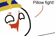 【エジプト】枕投げ【ポーランドボール】