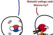 【日本】納豆だよ【ポーランドボール】