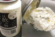 海外「何故なんだ？」日本の悪魔的飲料に海外困惑！（海外の反応）